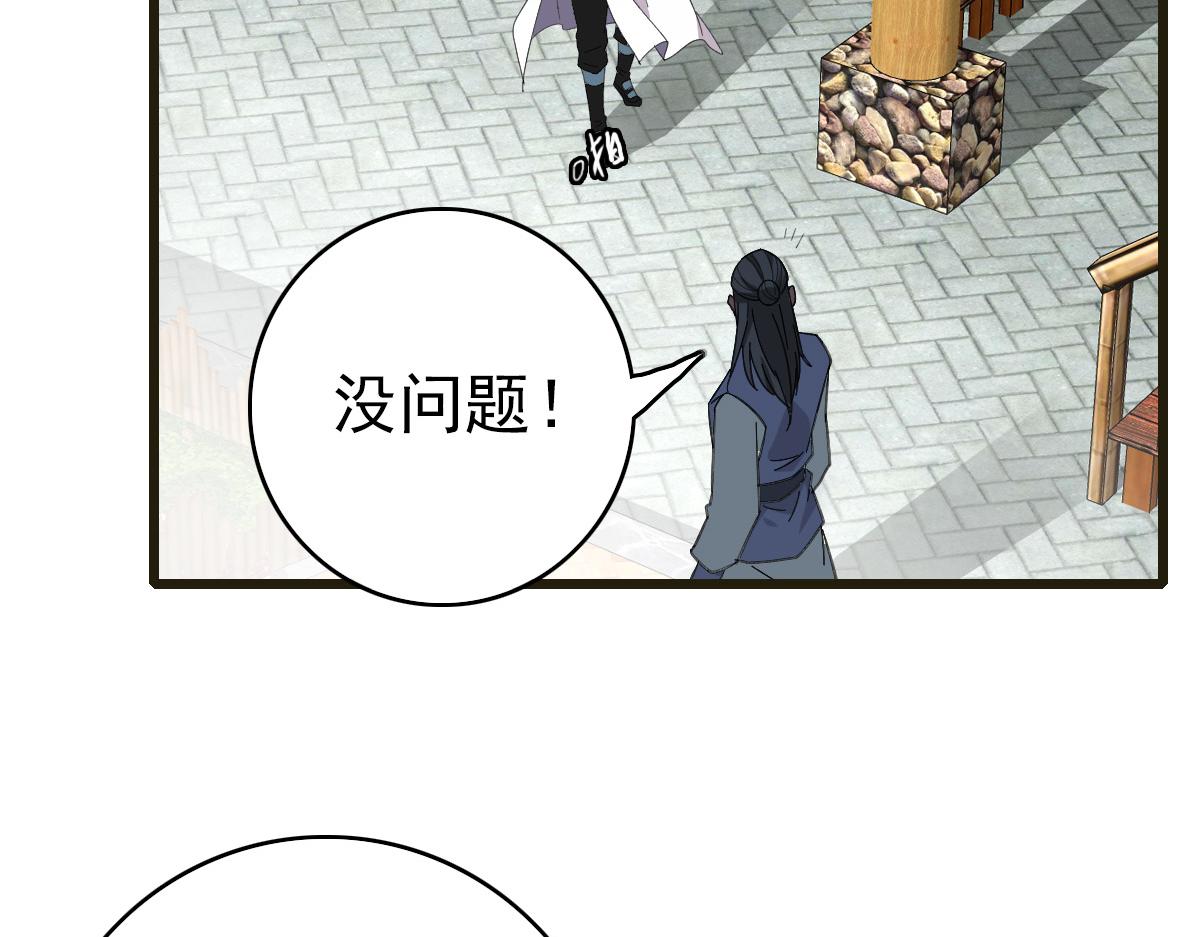 第75话 篡改情报41
