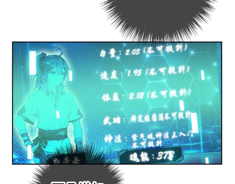 第9话 紫气观神法80