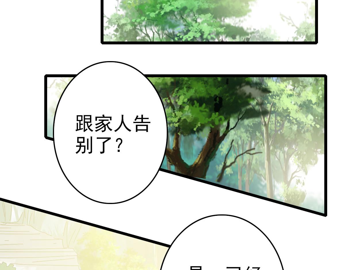 第68话 分舵易主77