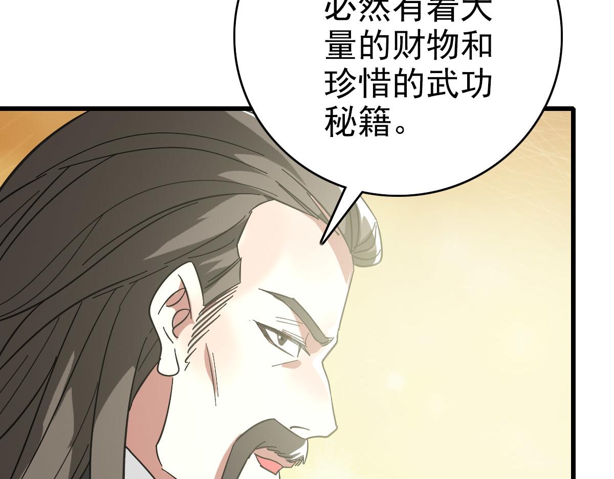 第109话识破埋伏100
