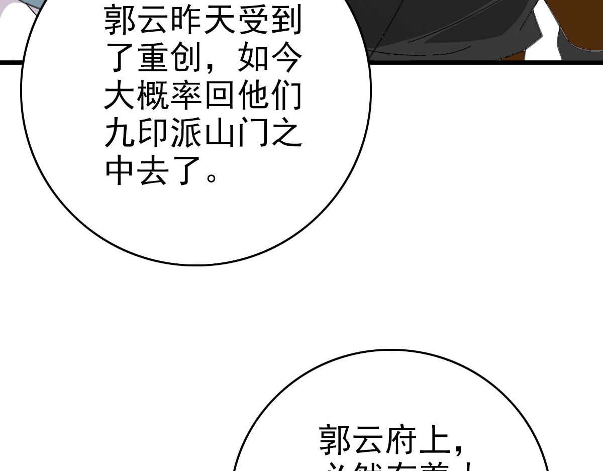第109话识破埋伏99