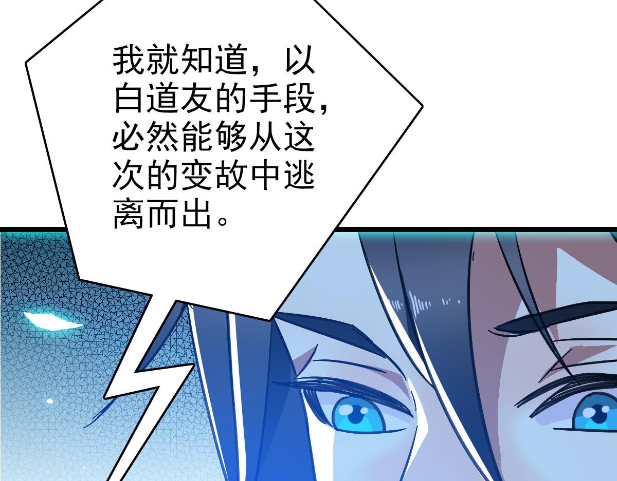 第103话 弃子93