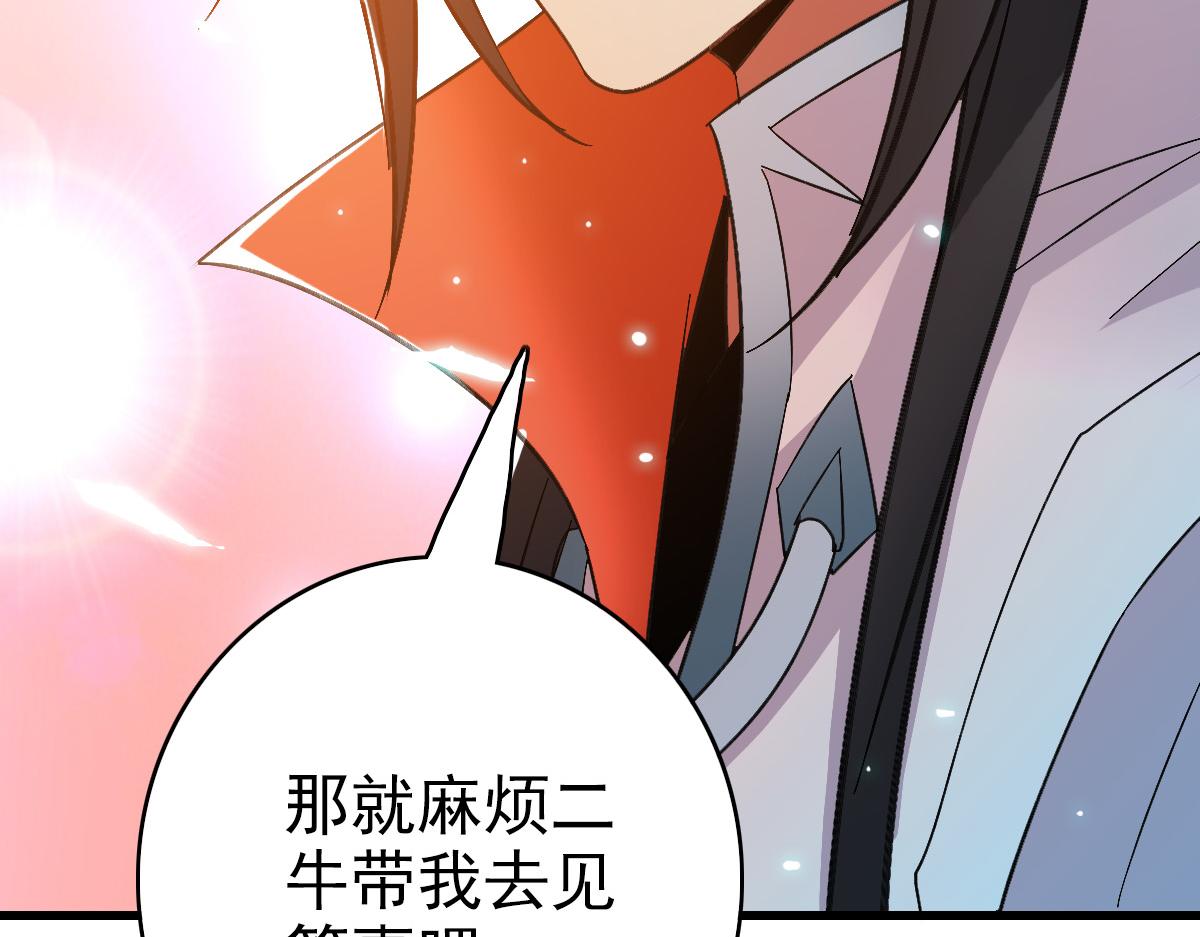 第71话 发配药园105