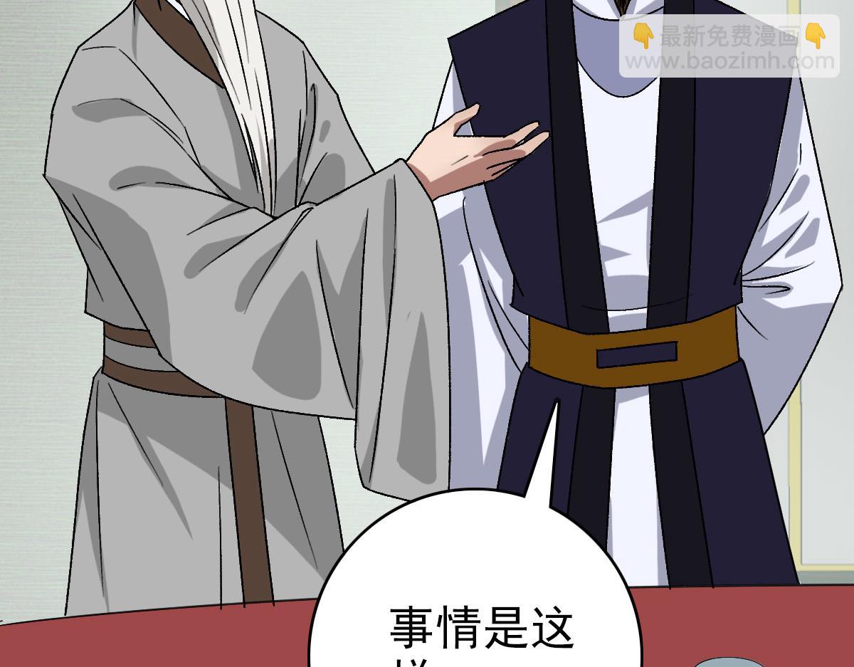 第88话 仙籍入手80