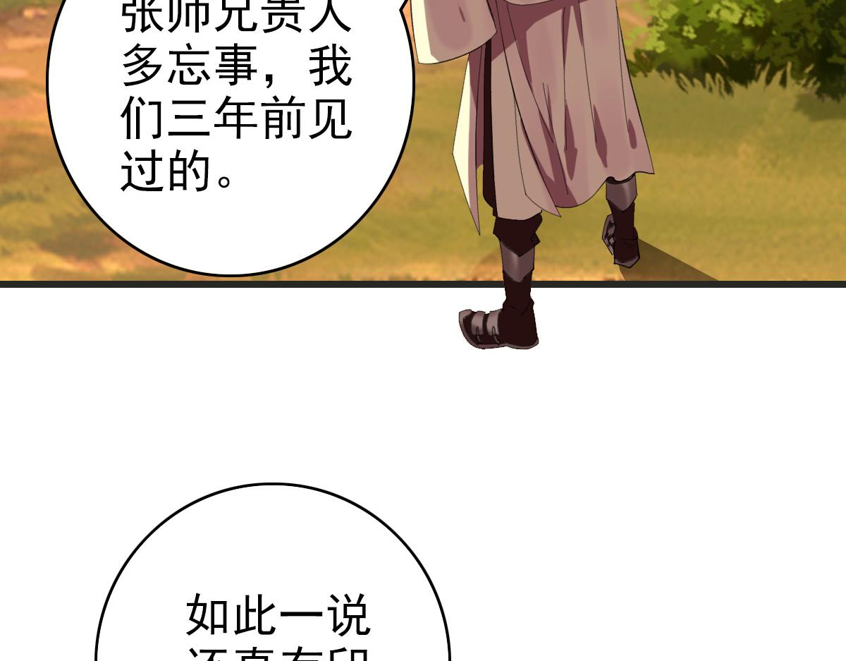 第52话 黑吃黑73