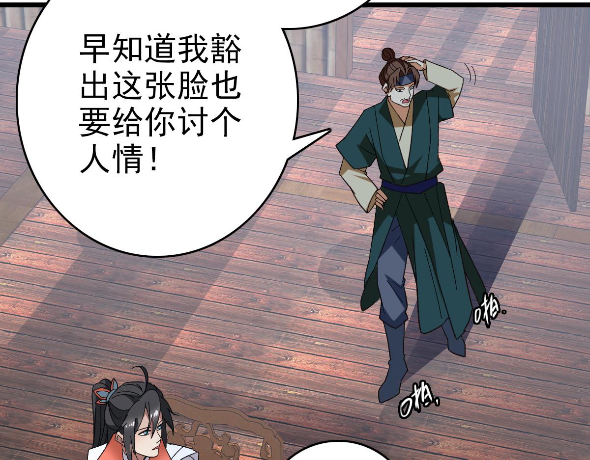 第73话 收买人心102