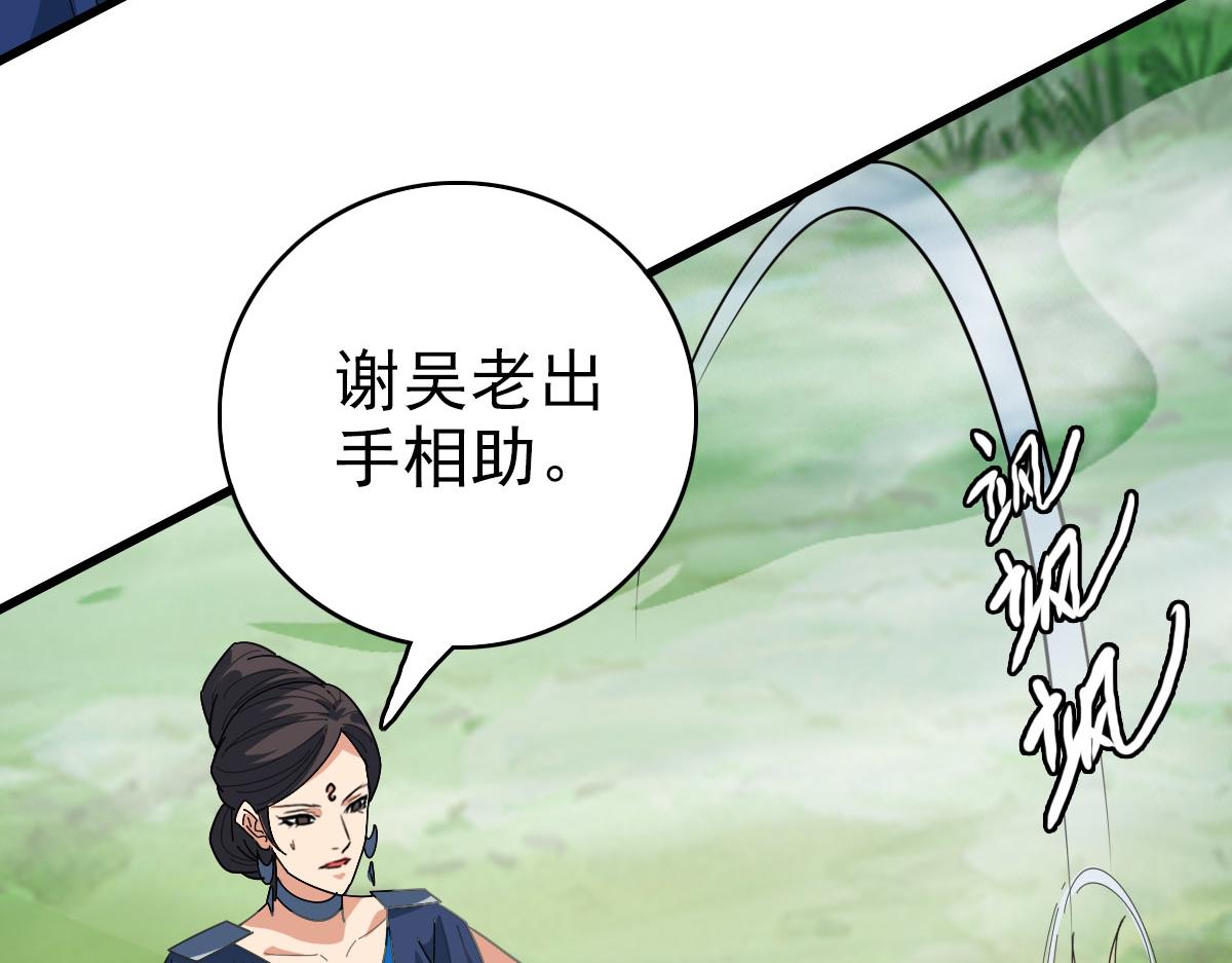 第97话 古修遗址24