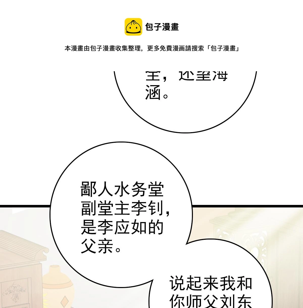 第70话 师兄84