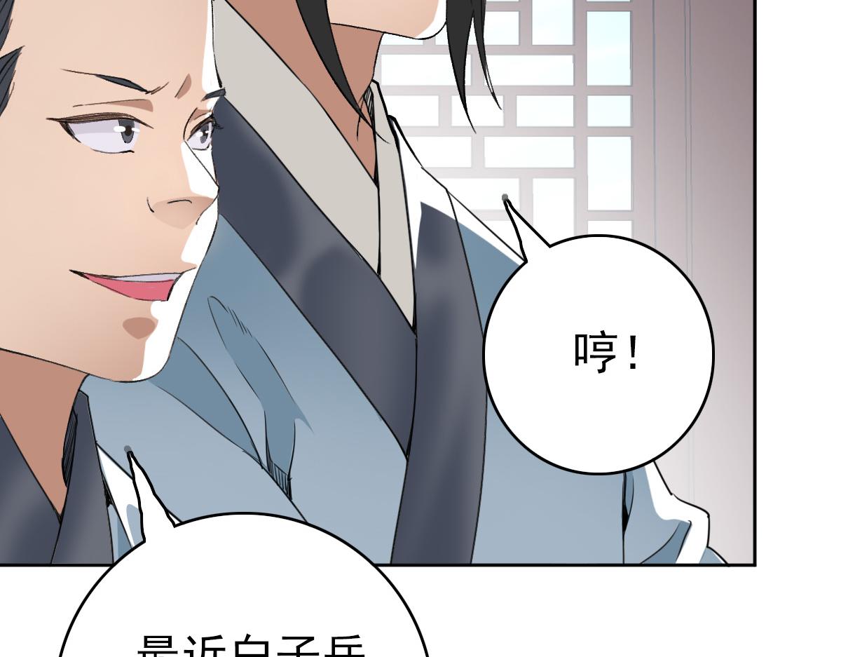 第29话 嫉妒131