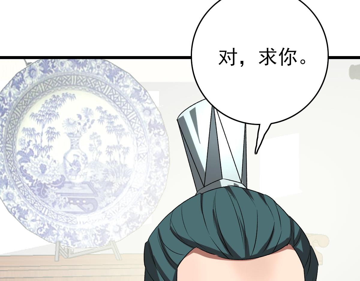 第70话 师兄97