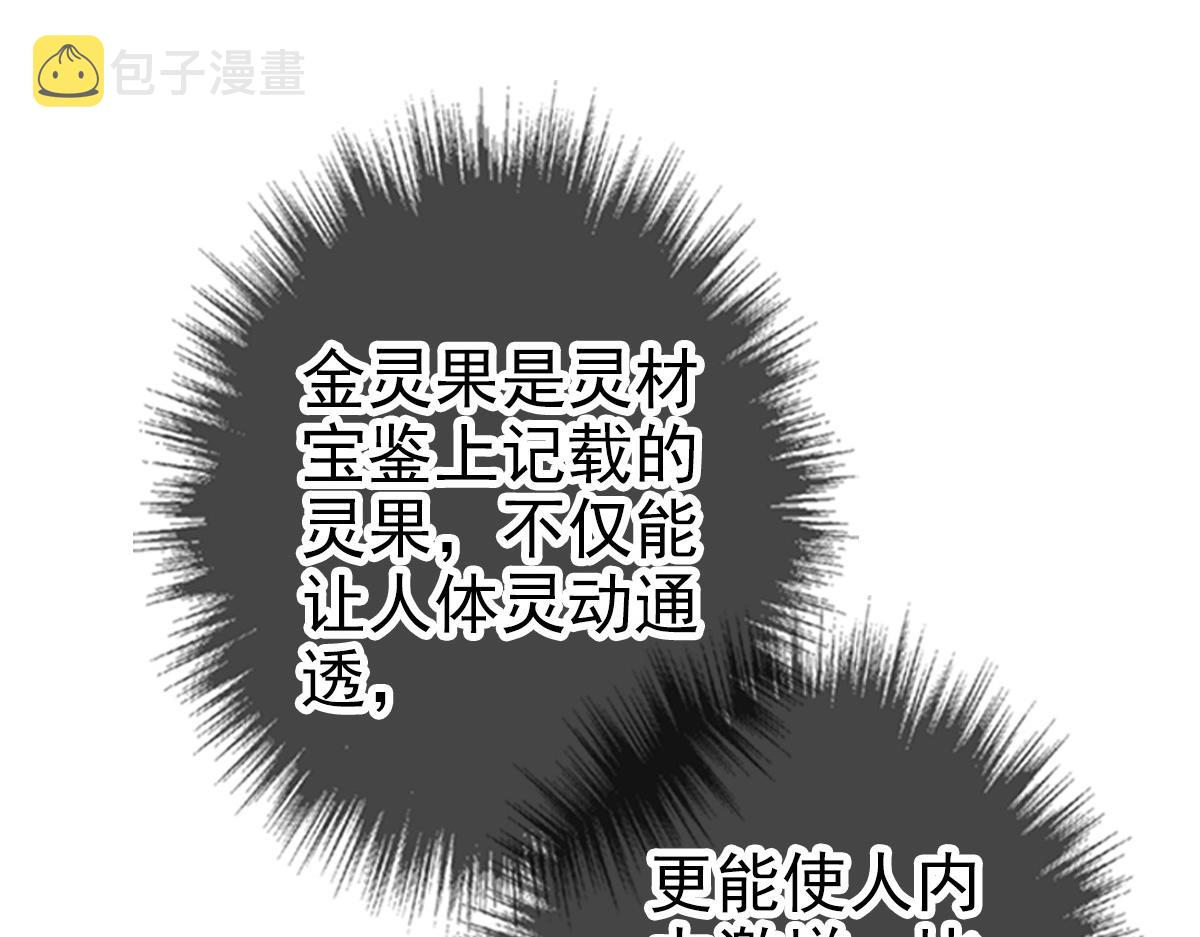 第75话 篡改情报26
