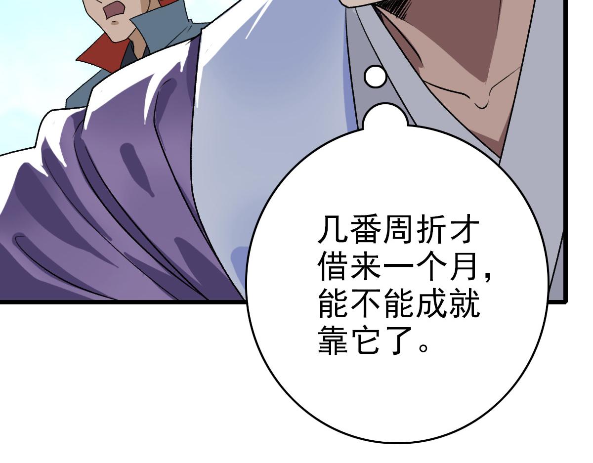 第40话 杀蛇分尸9