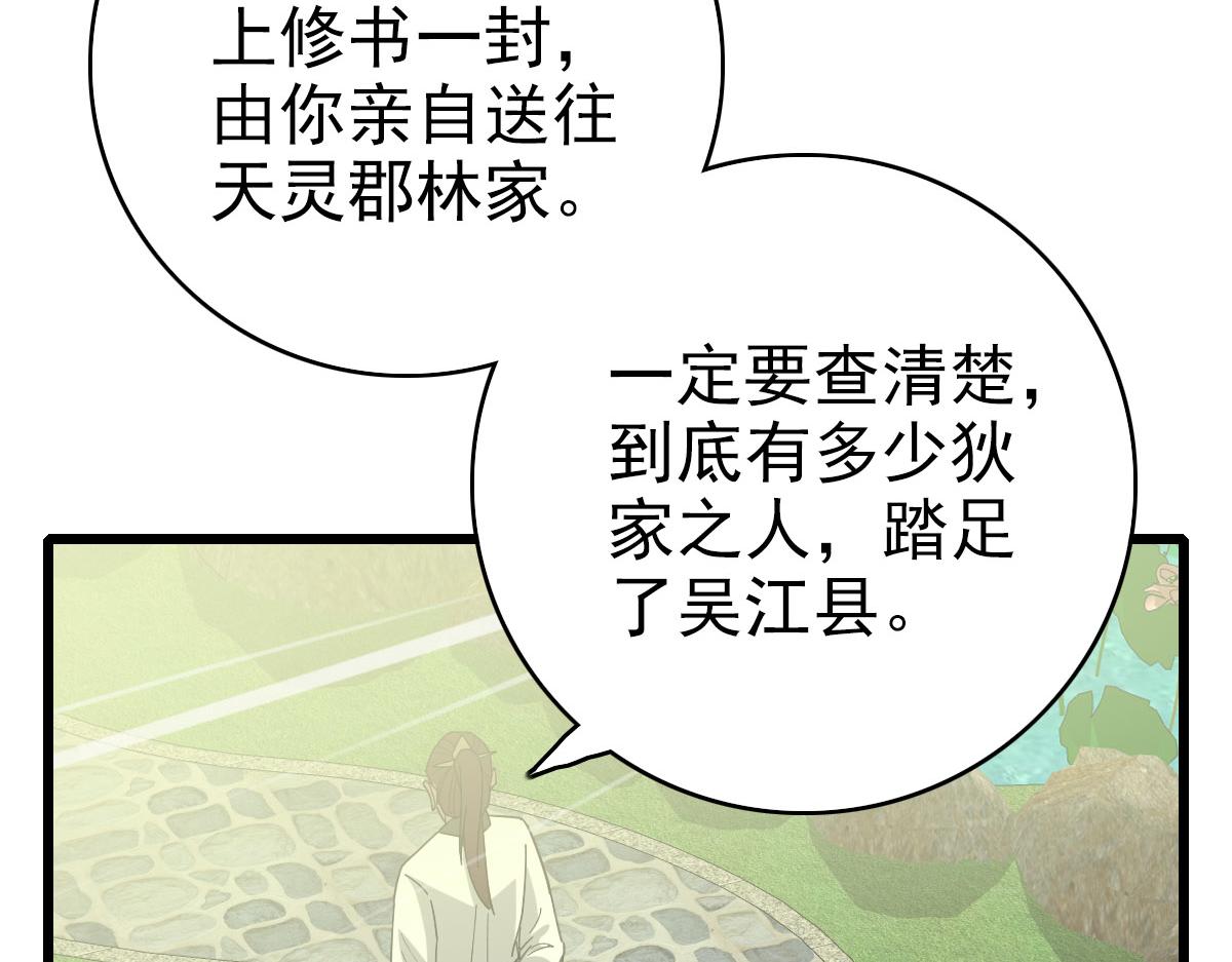 第91话 狄家修士114