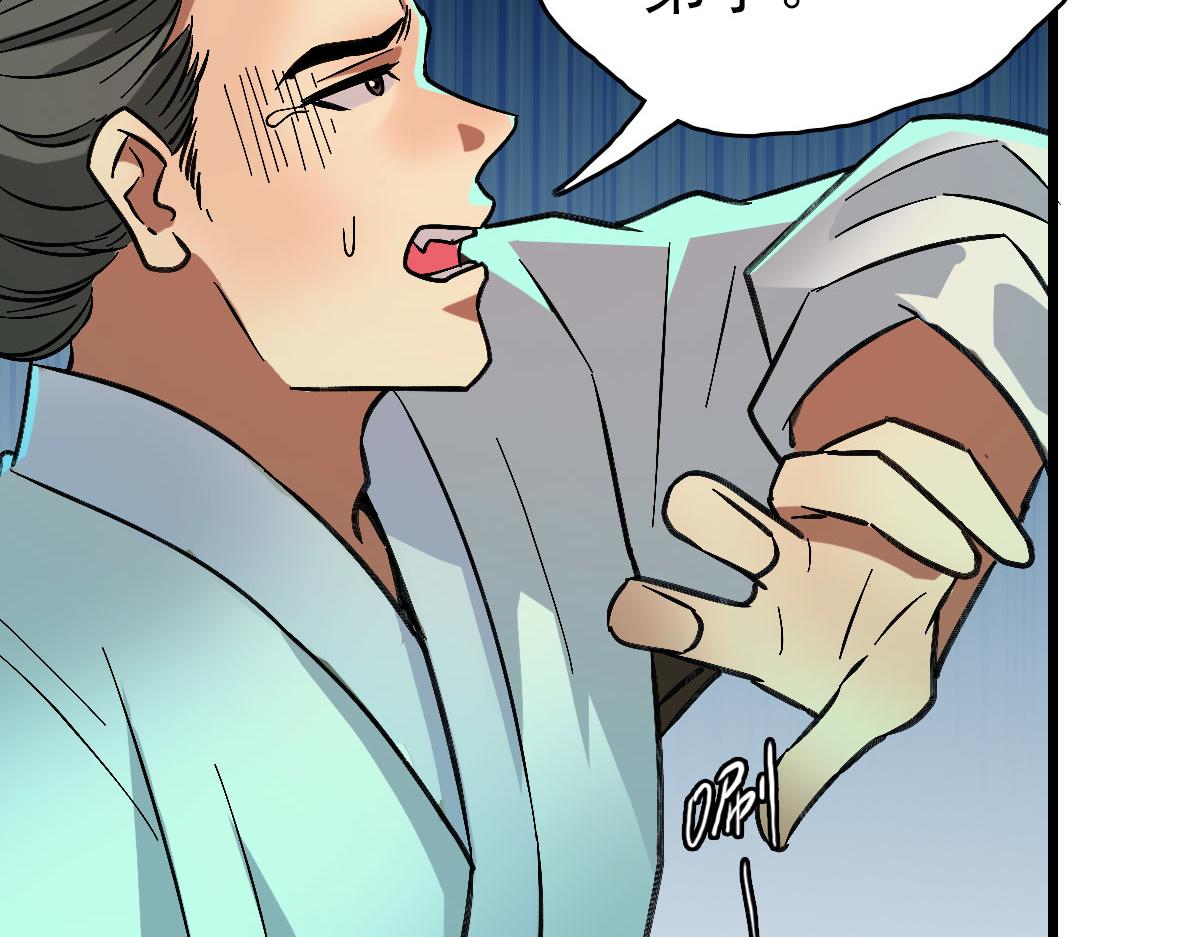 第67话 彻底清算17