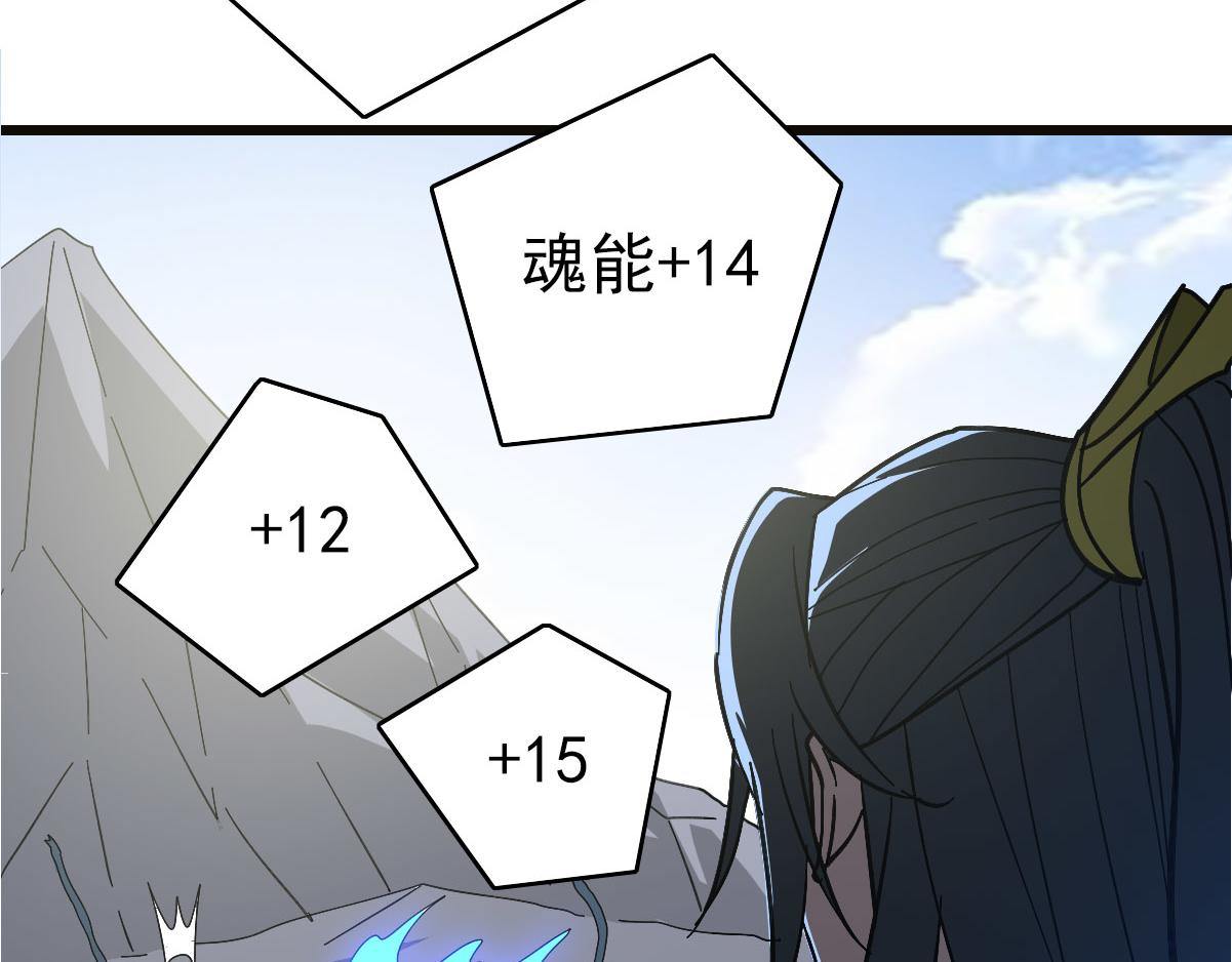 第119话 辞别烈阳帮78