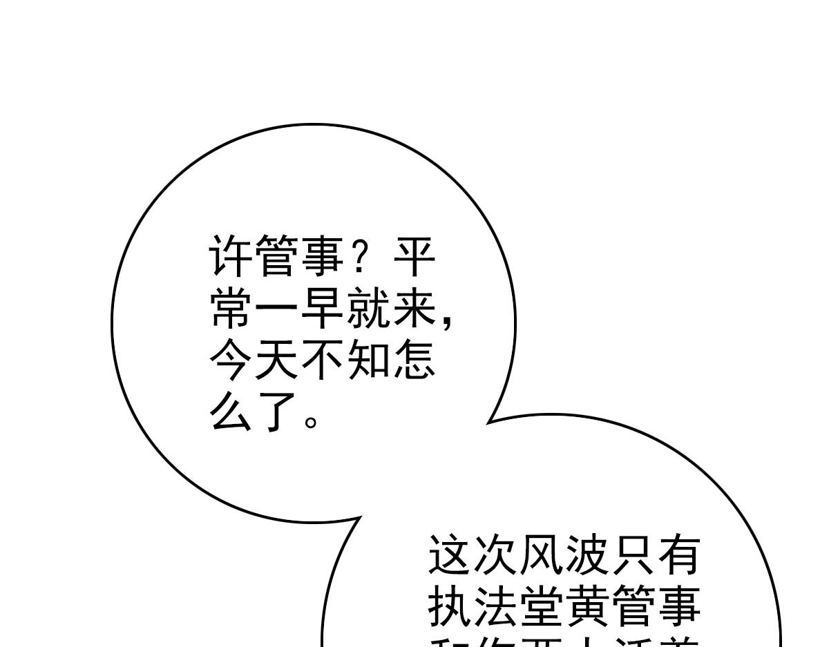 第79话 青年武会32