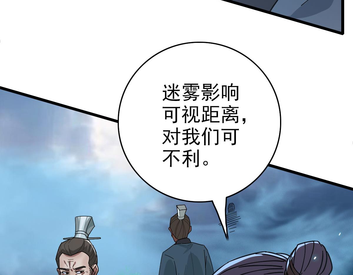 第97话 古修遗址6