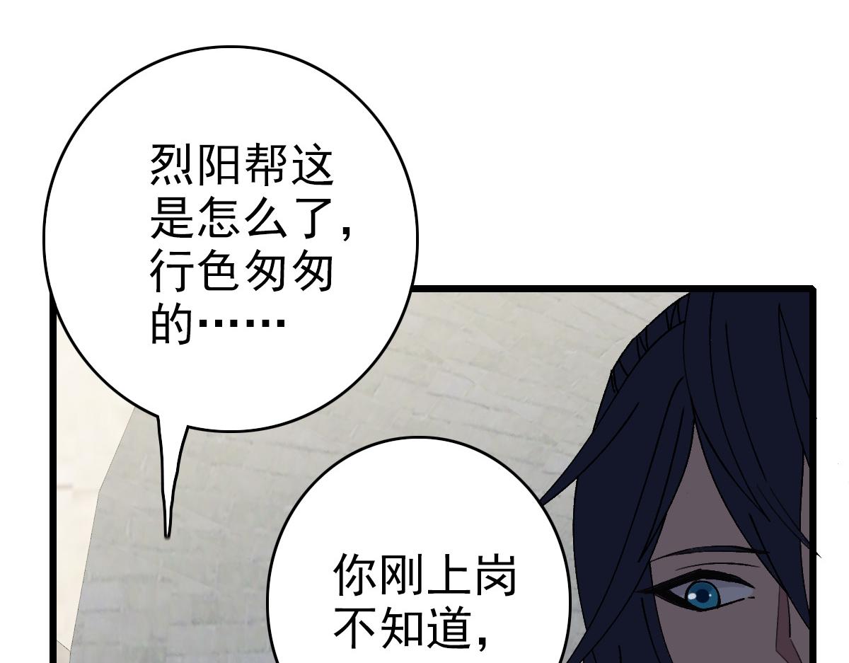 第78话 内力境55