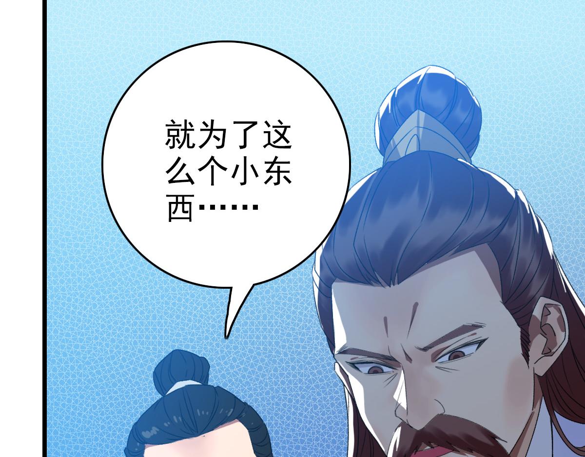 第40话 杀蛇分尸109