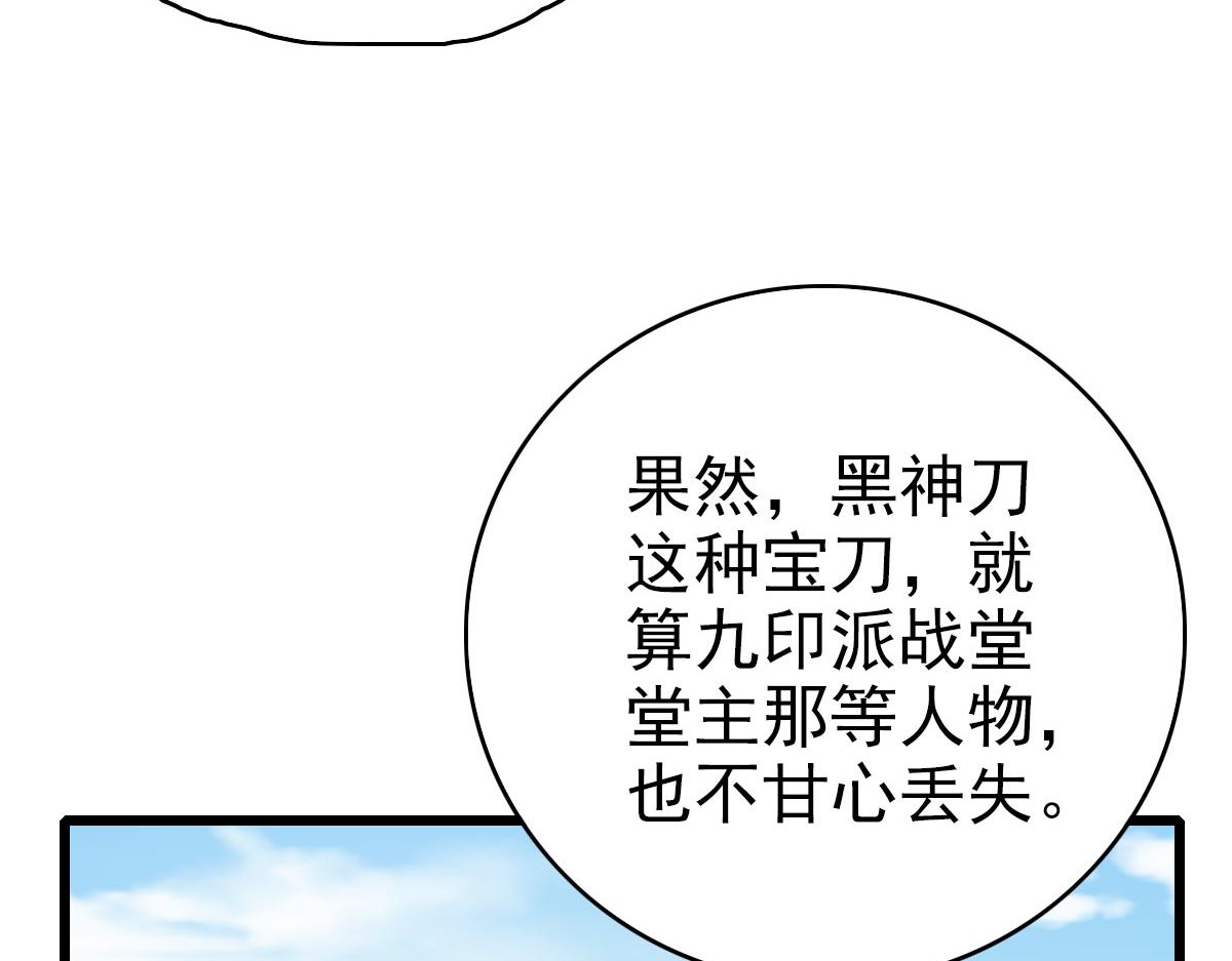 第93话 追讨人116