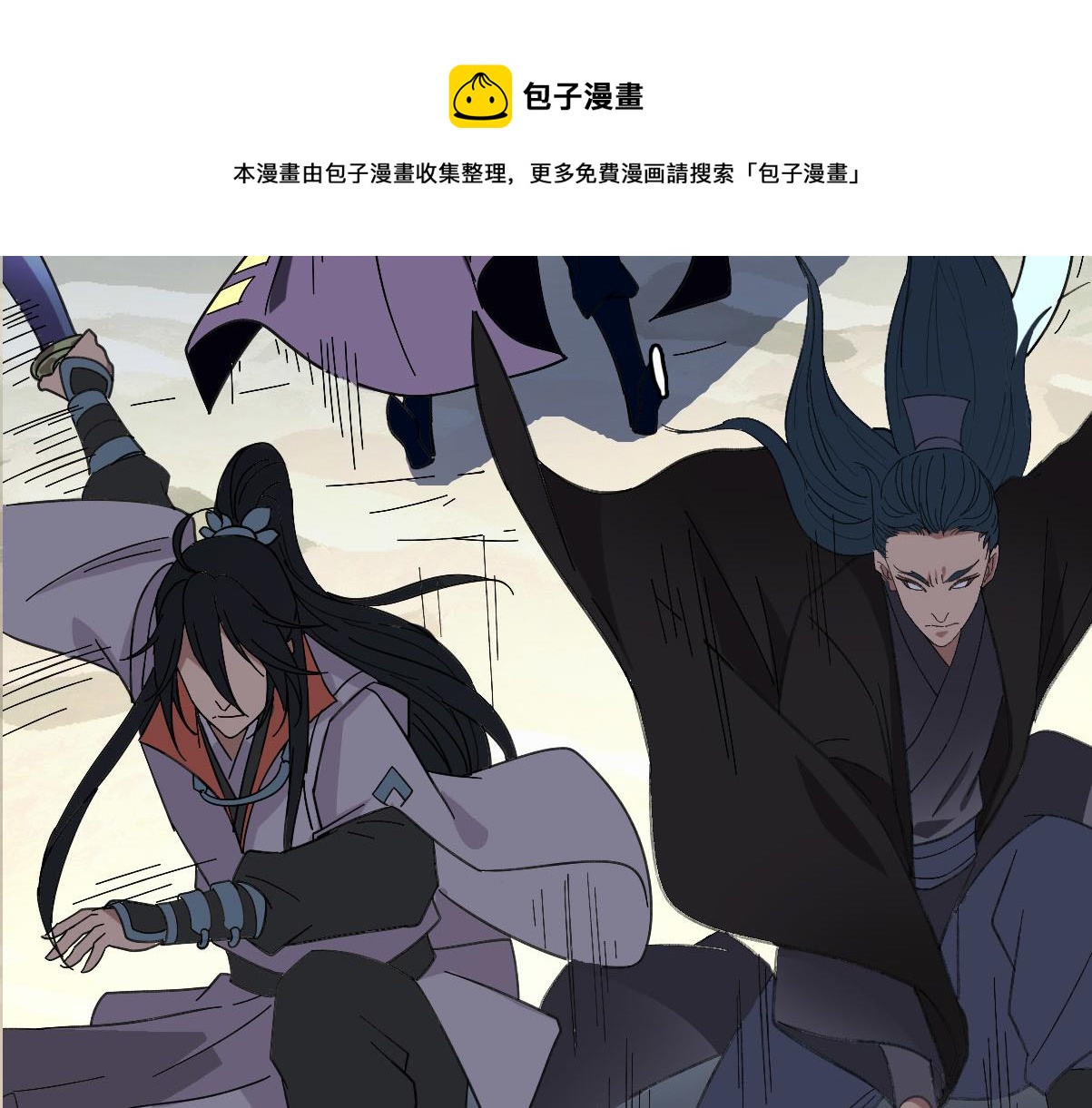 第63话 师仇得报64