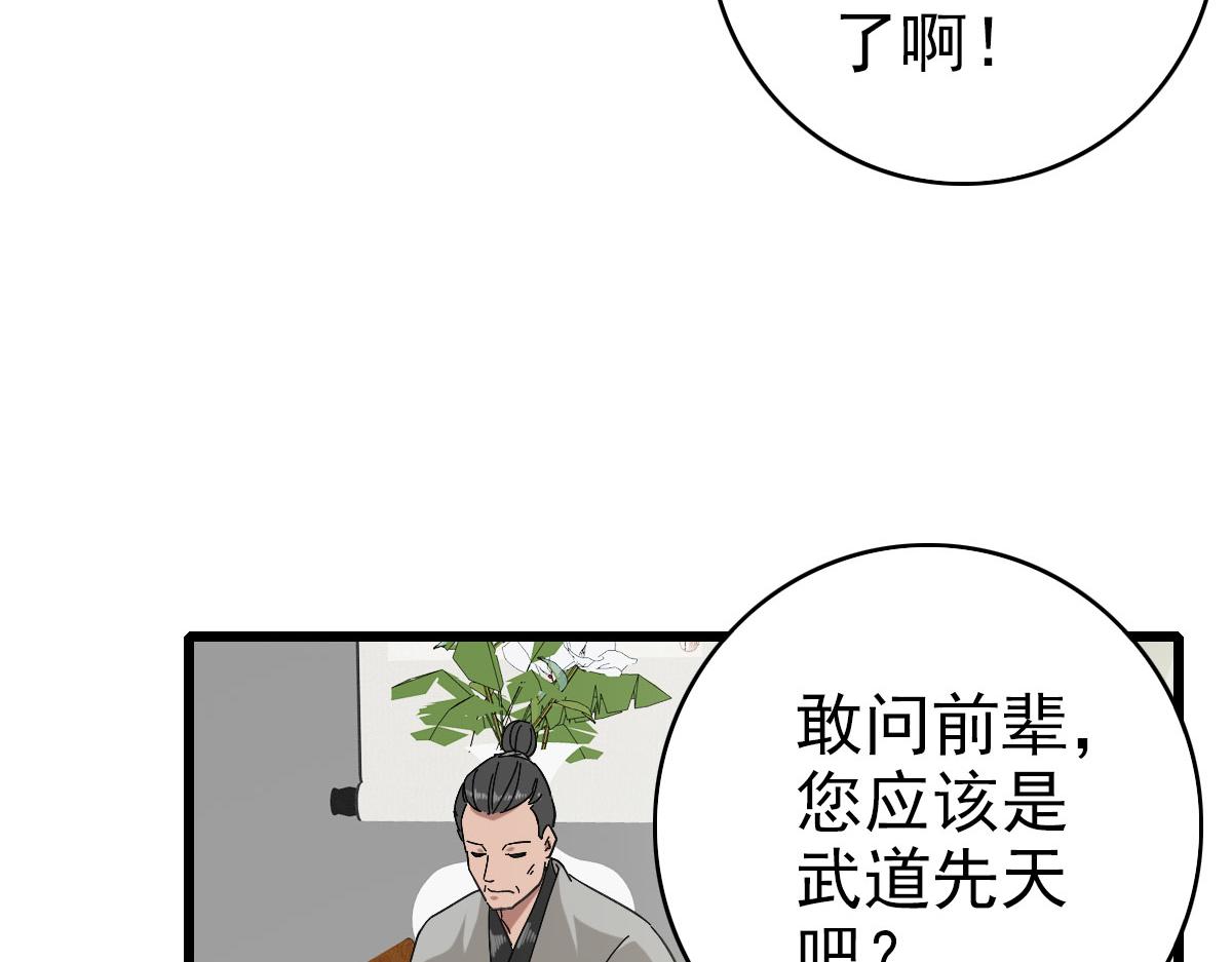 第103话 弃子31