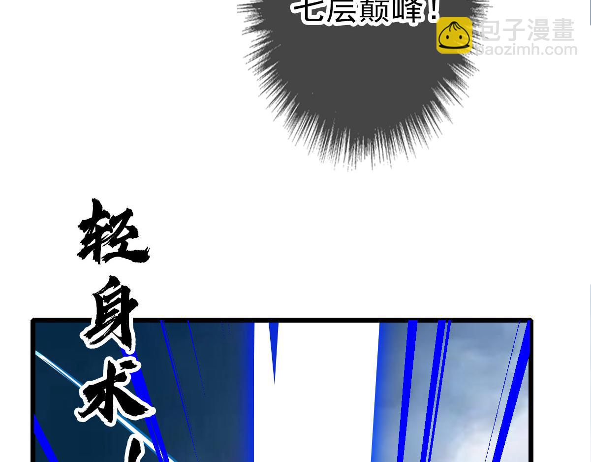 第99话 突围50