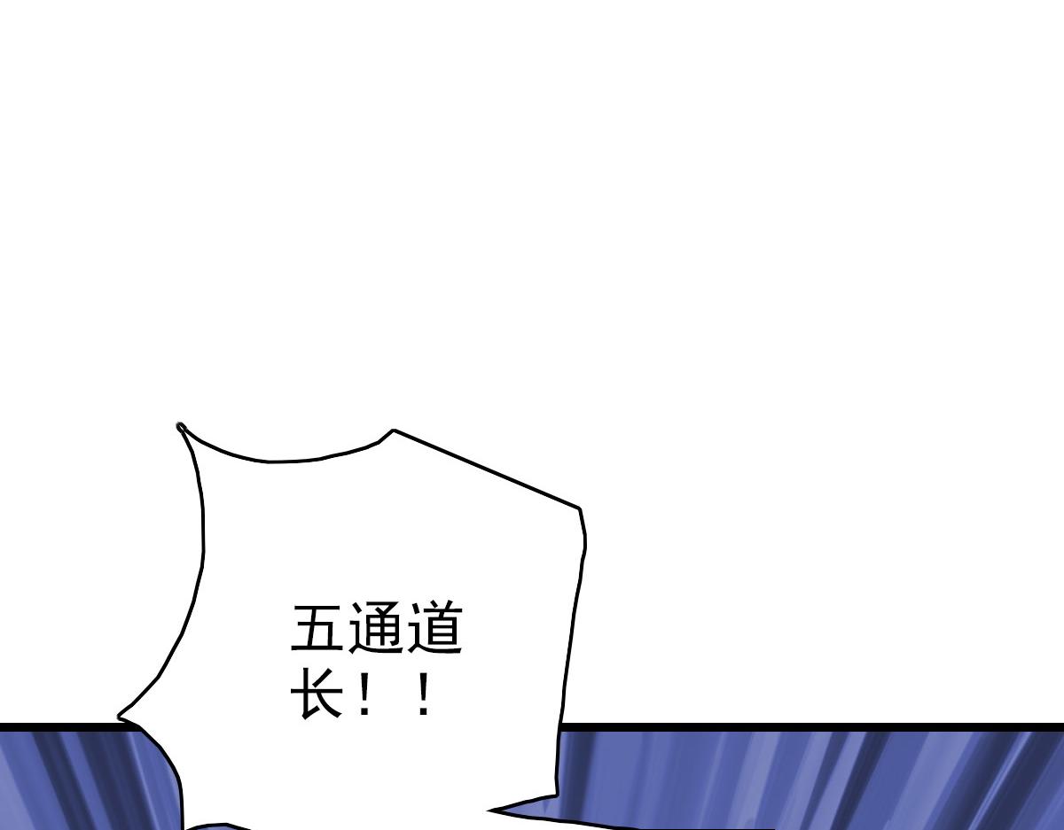 第67话 彻底清算78