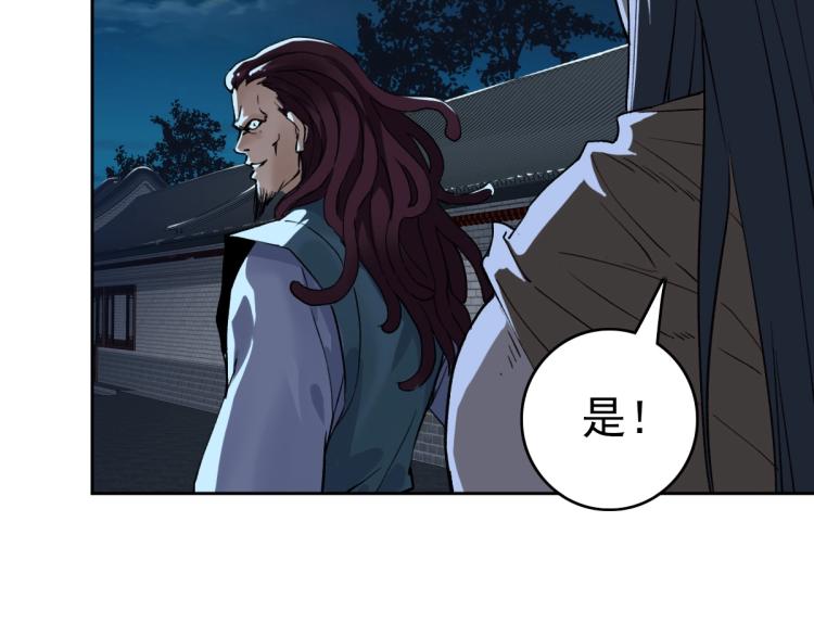 第6话 鬼头寨复仇！103