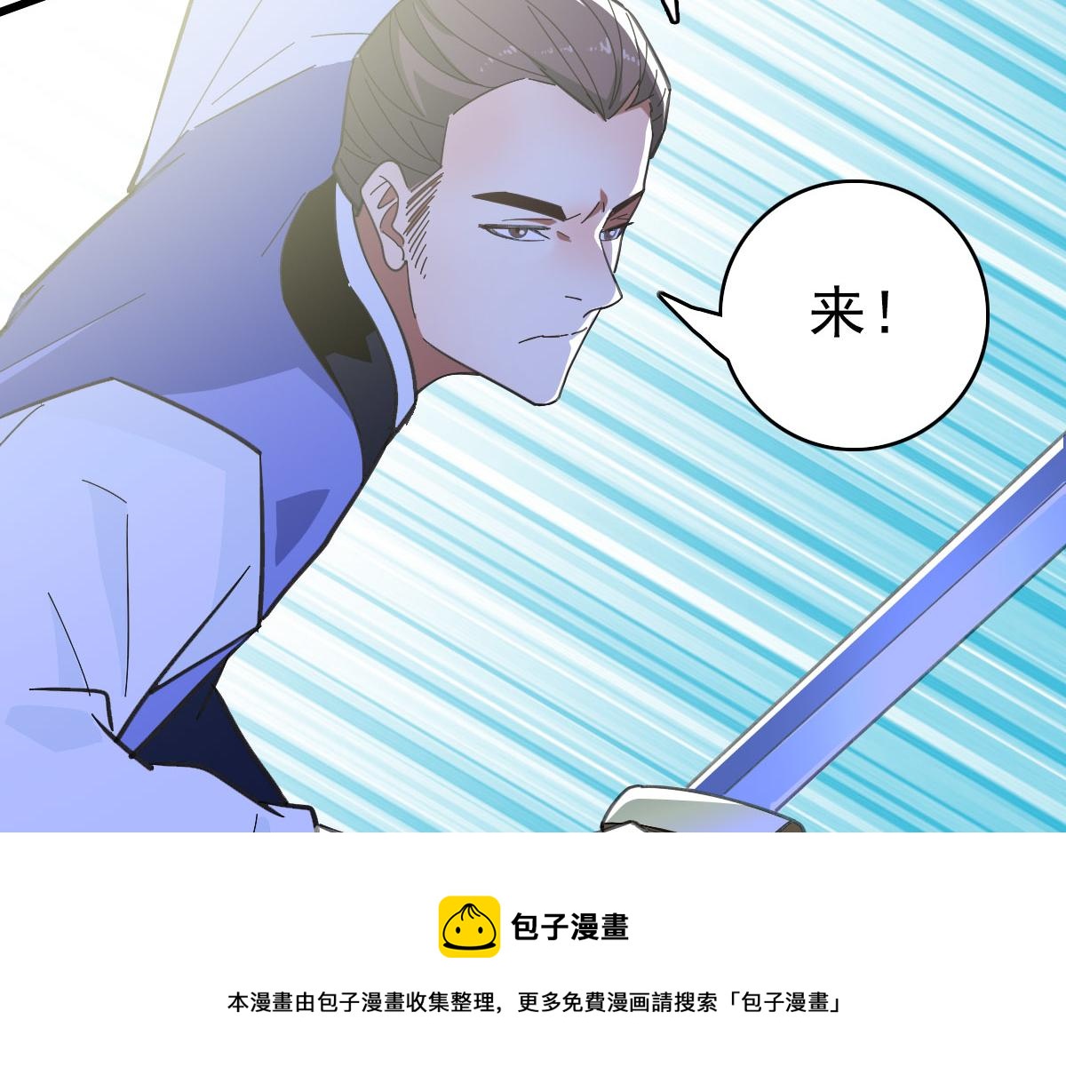 第81话 扬名立万70