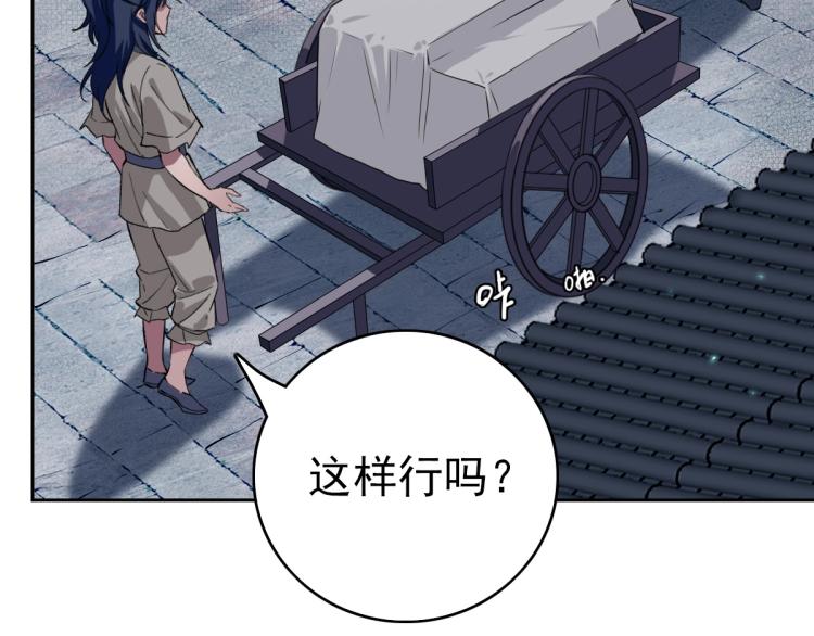 第6话 鬼头寨复仇！61