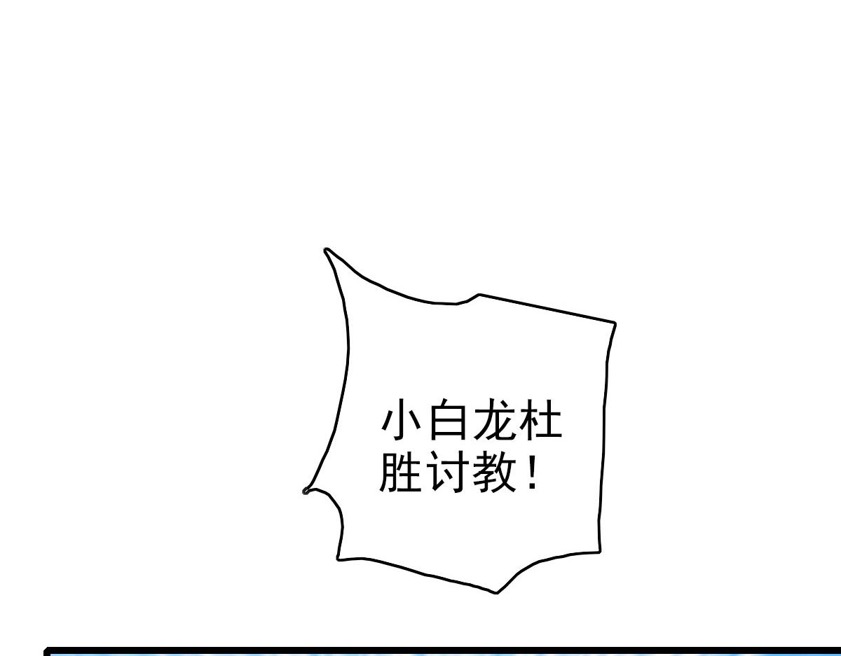第81话 扬名立万48