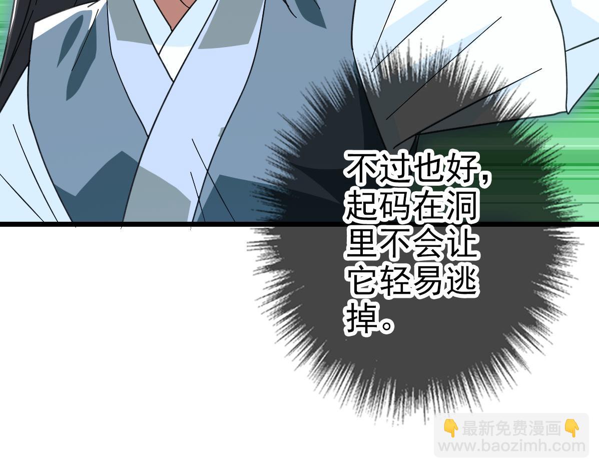 第121话 白蛇妖王11