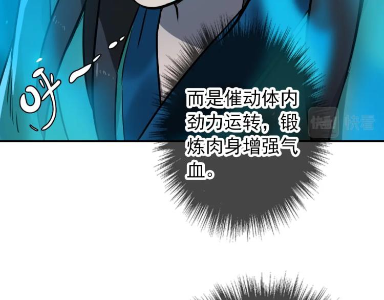 第5话 禅定桩入门！9