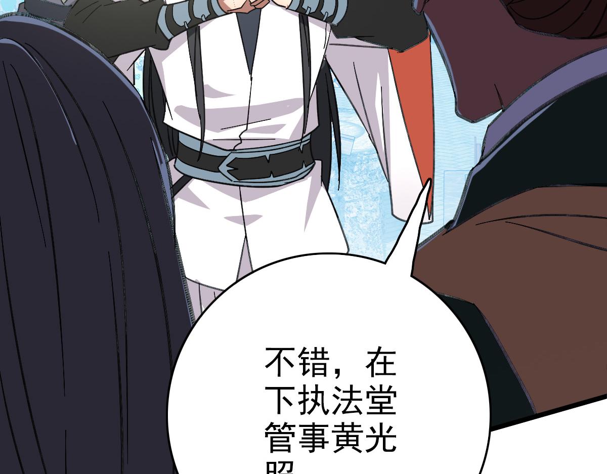 第75话 篡改情报83