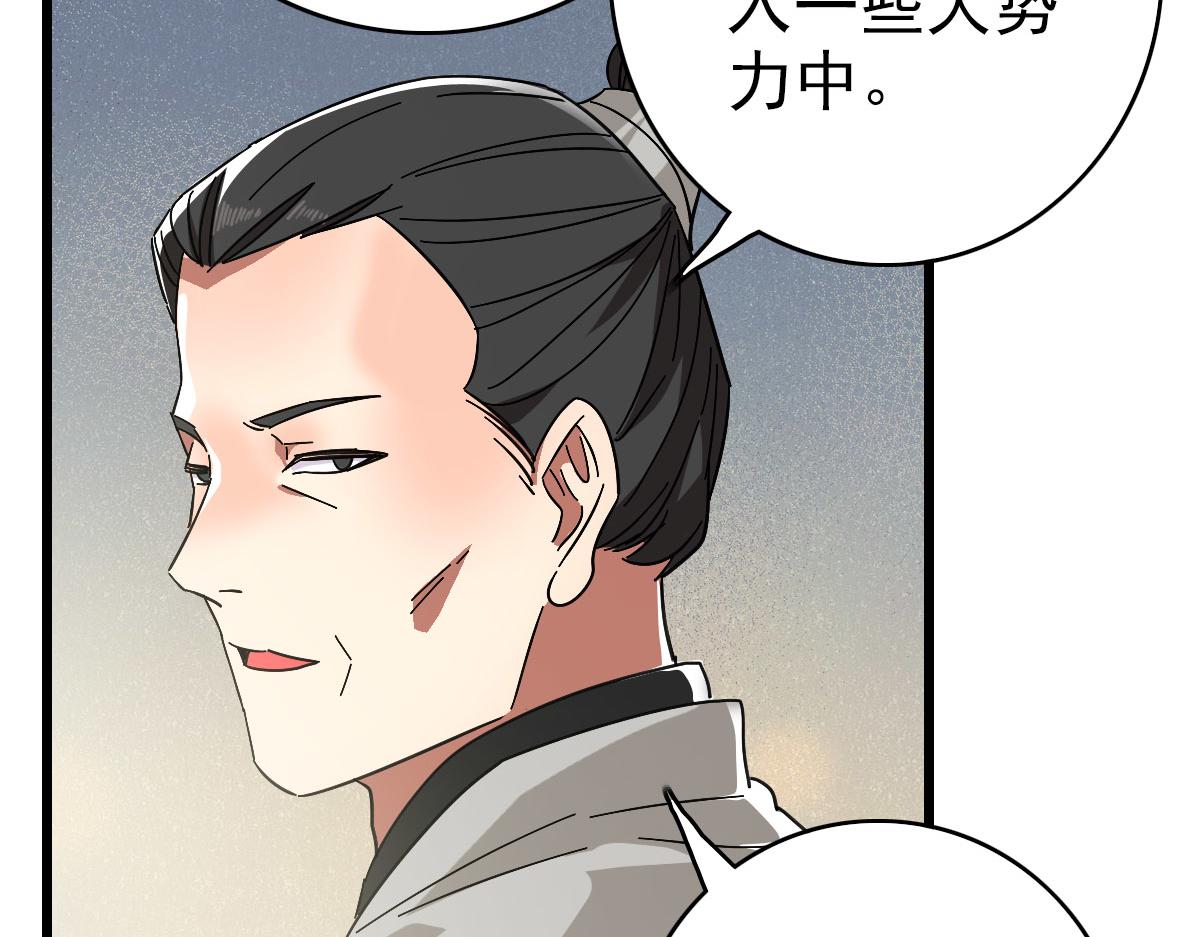 第103话 弃子45