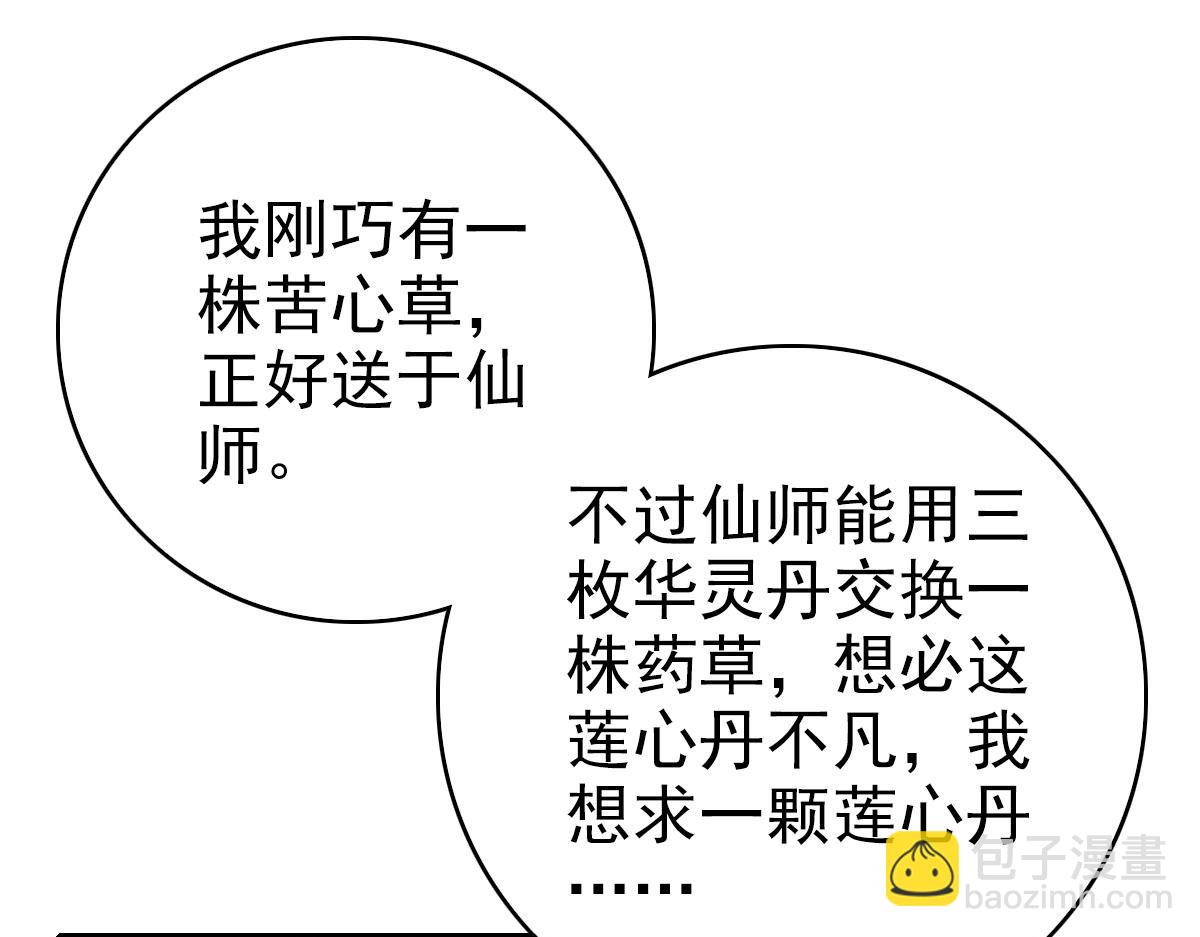 第87话 灵符显威64