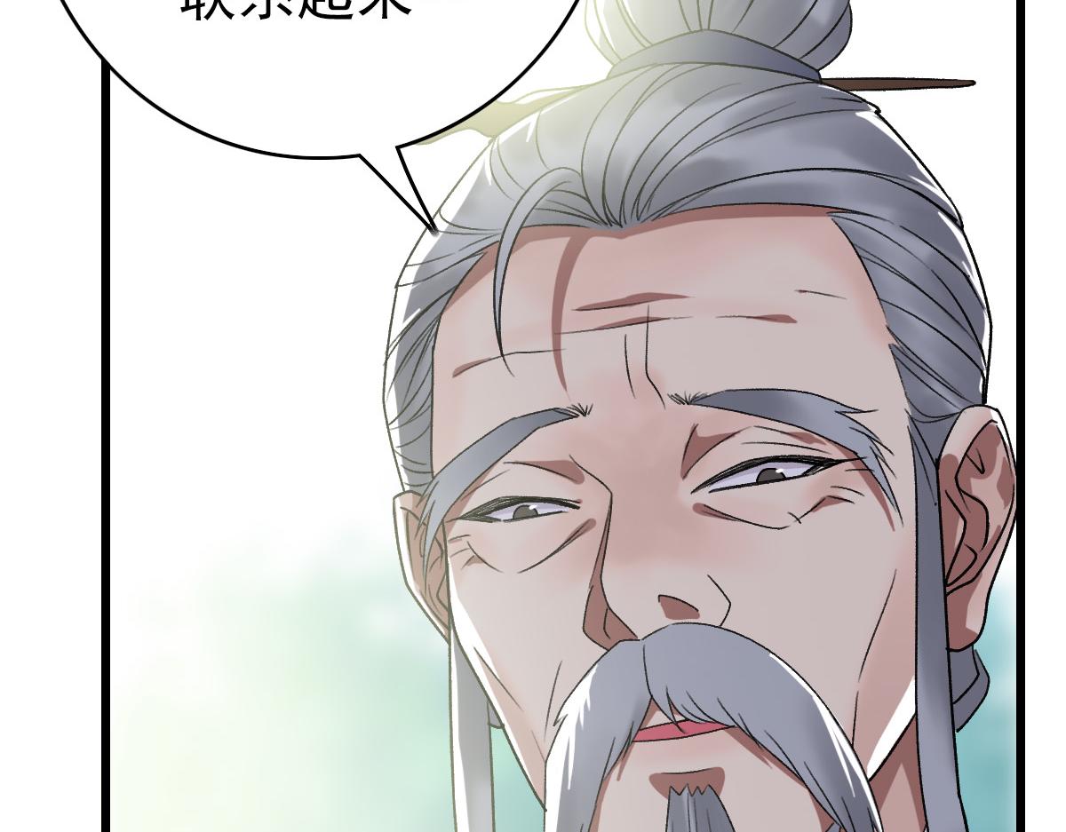 第32话 前辈66