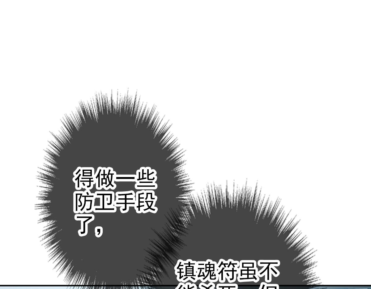 第23话 威胁上门？！140
