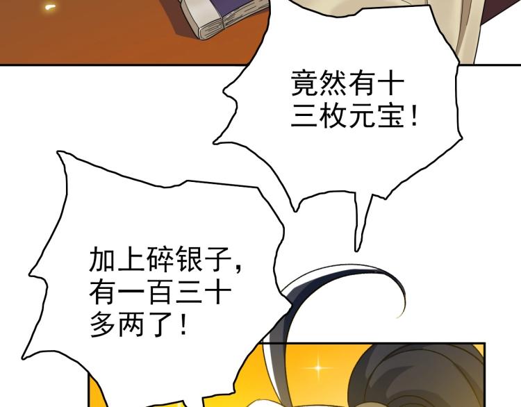第18话 收获14