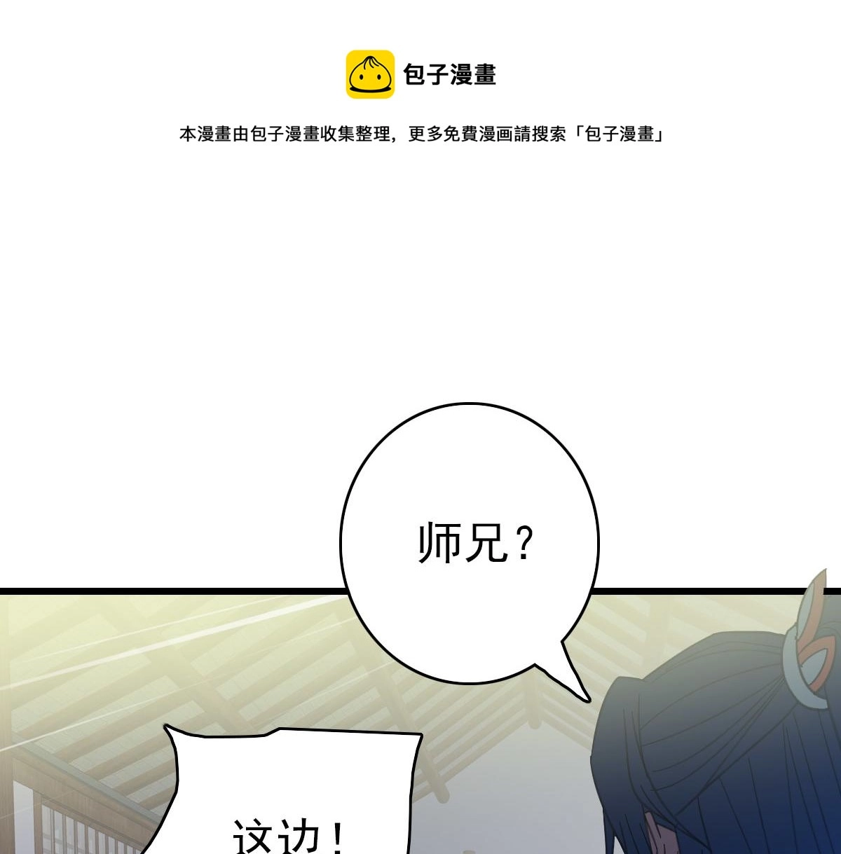第83话 仙门人脉70