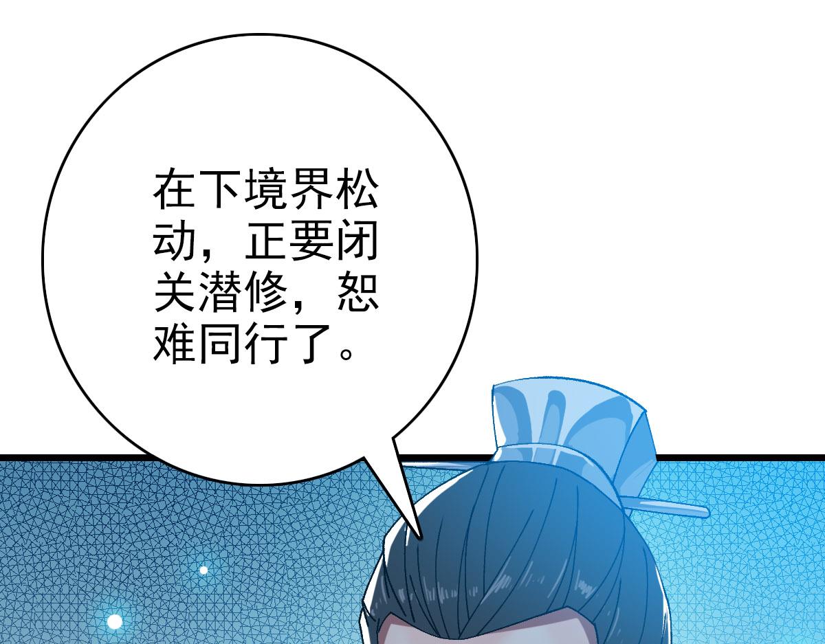 第88话 仙籍入手128