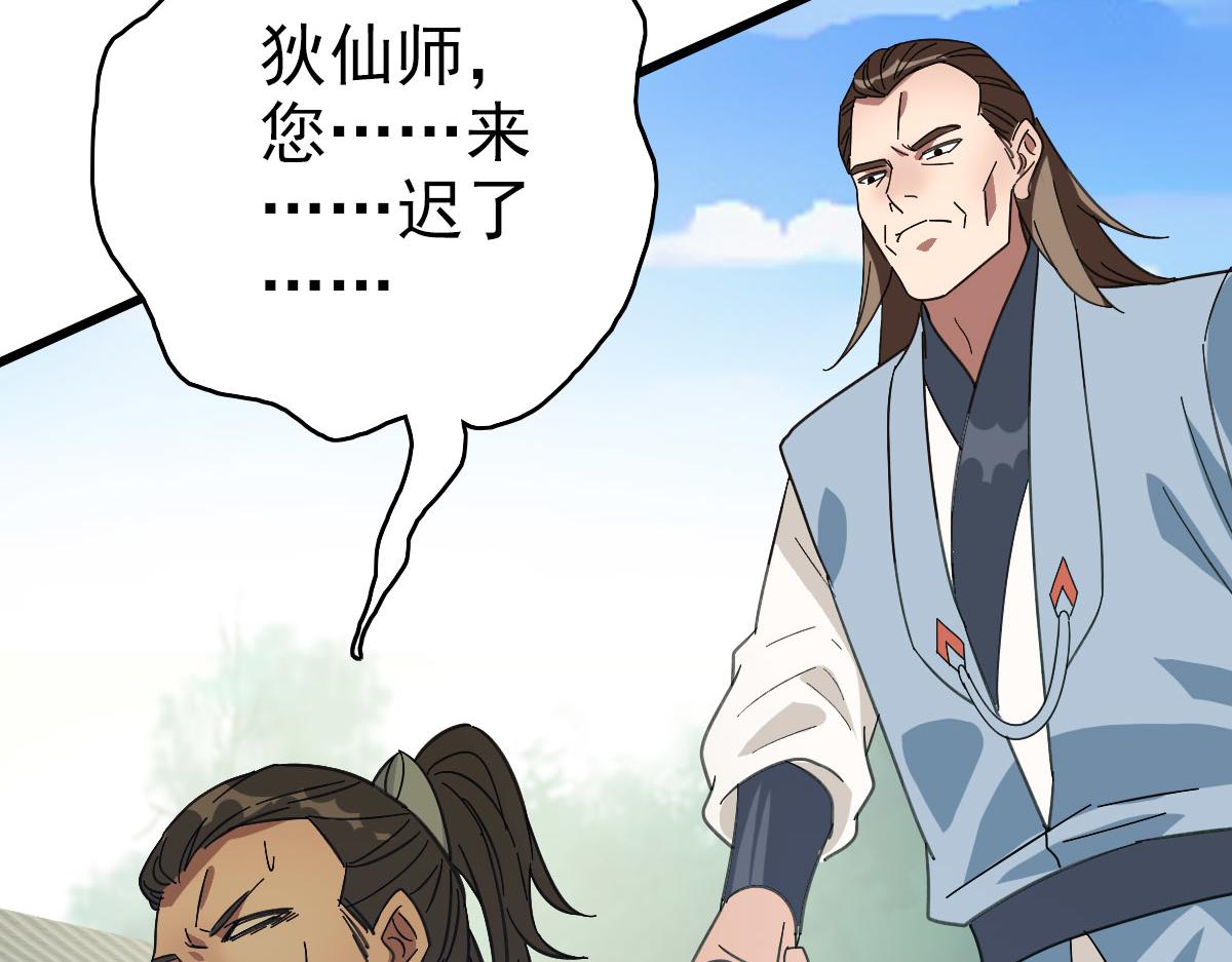 第91话 狄家修士69