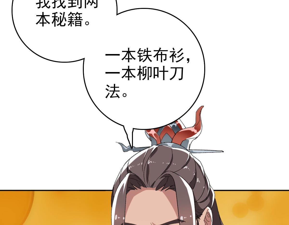 第29话 嫉妒97