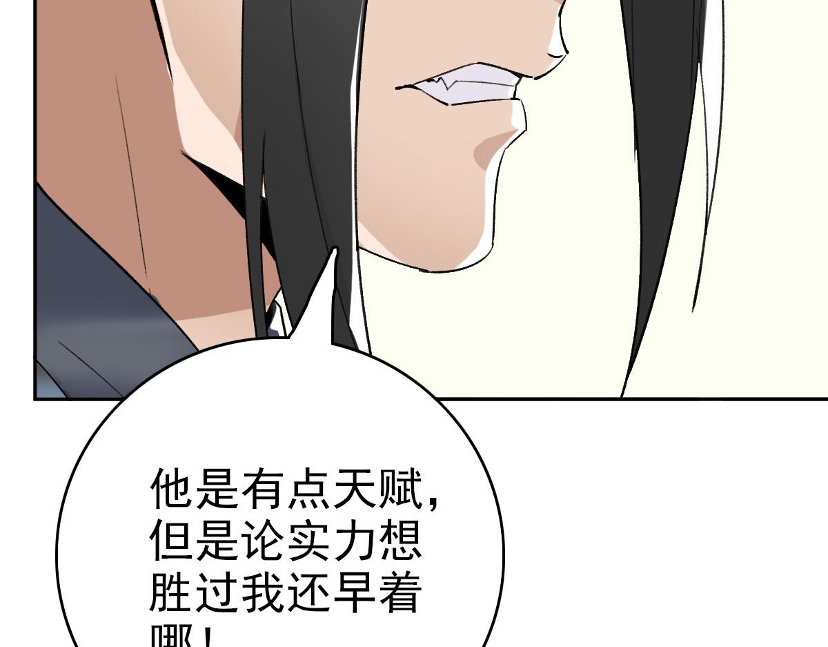 第29话 嫉妒134