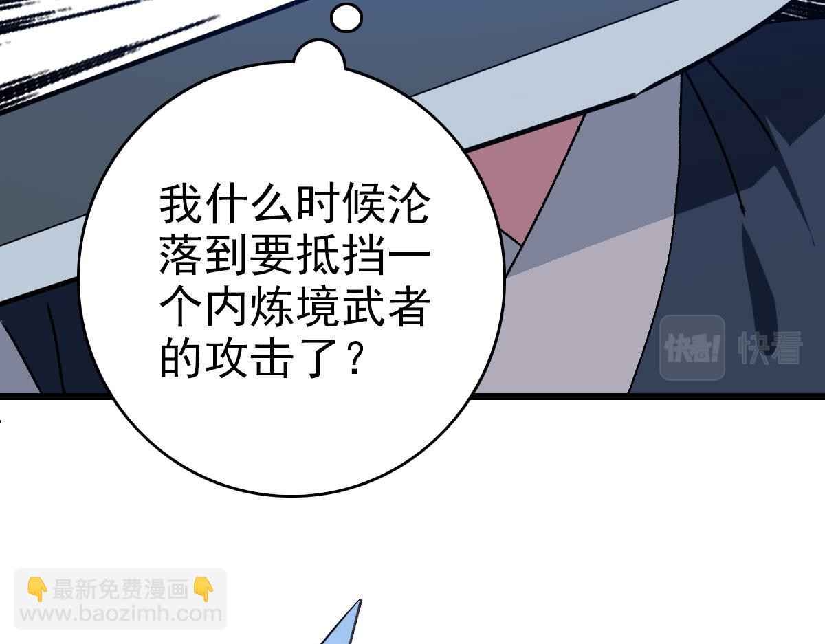 第110话意外强敌20