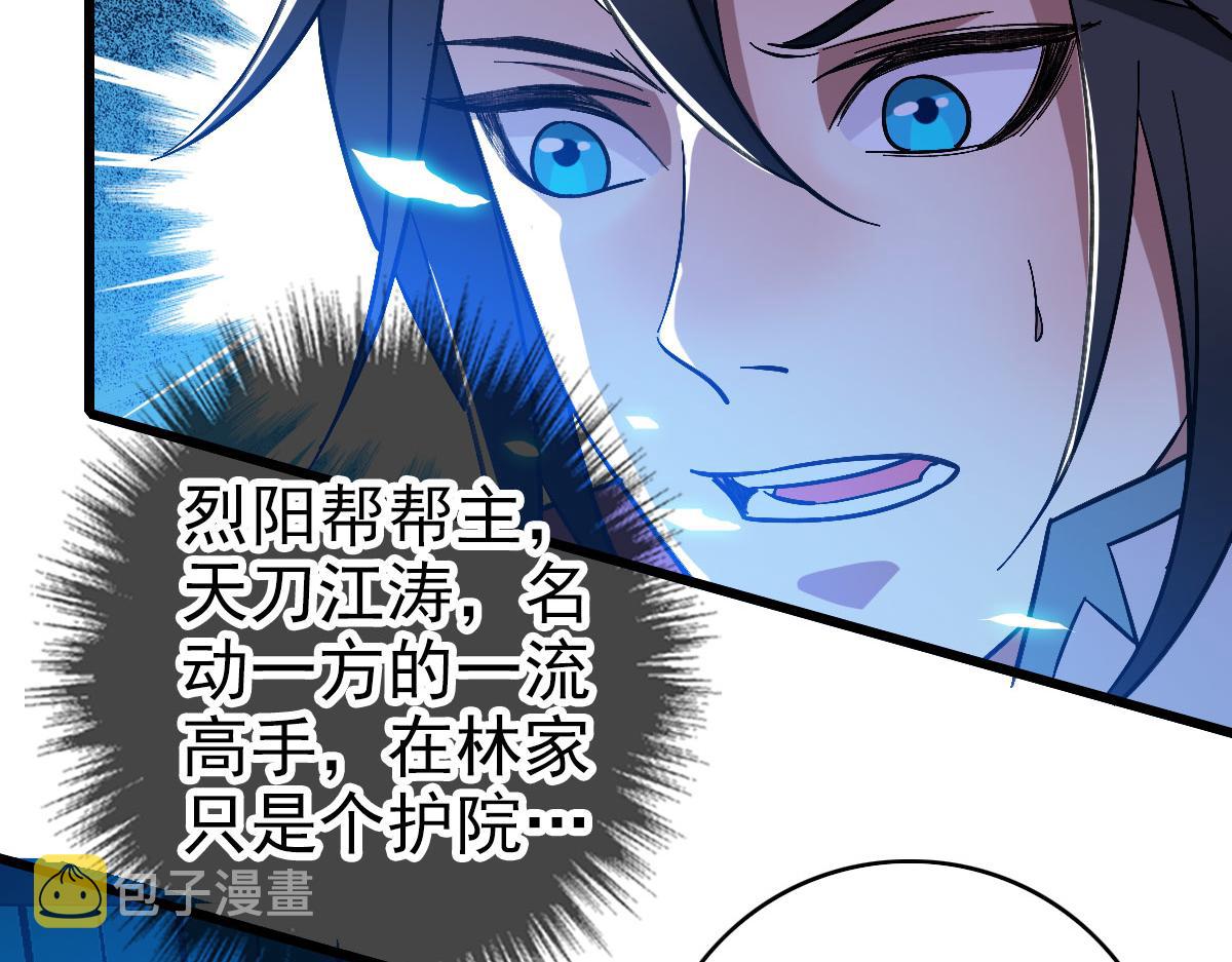 第67话 彻底清算26