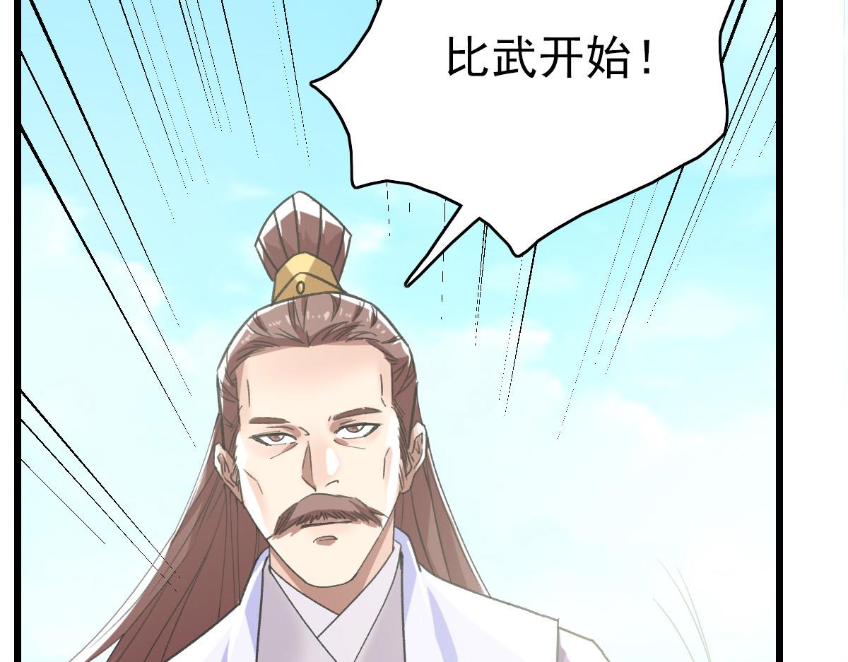 第48话 比武105
