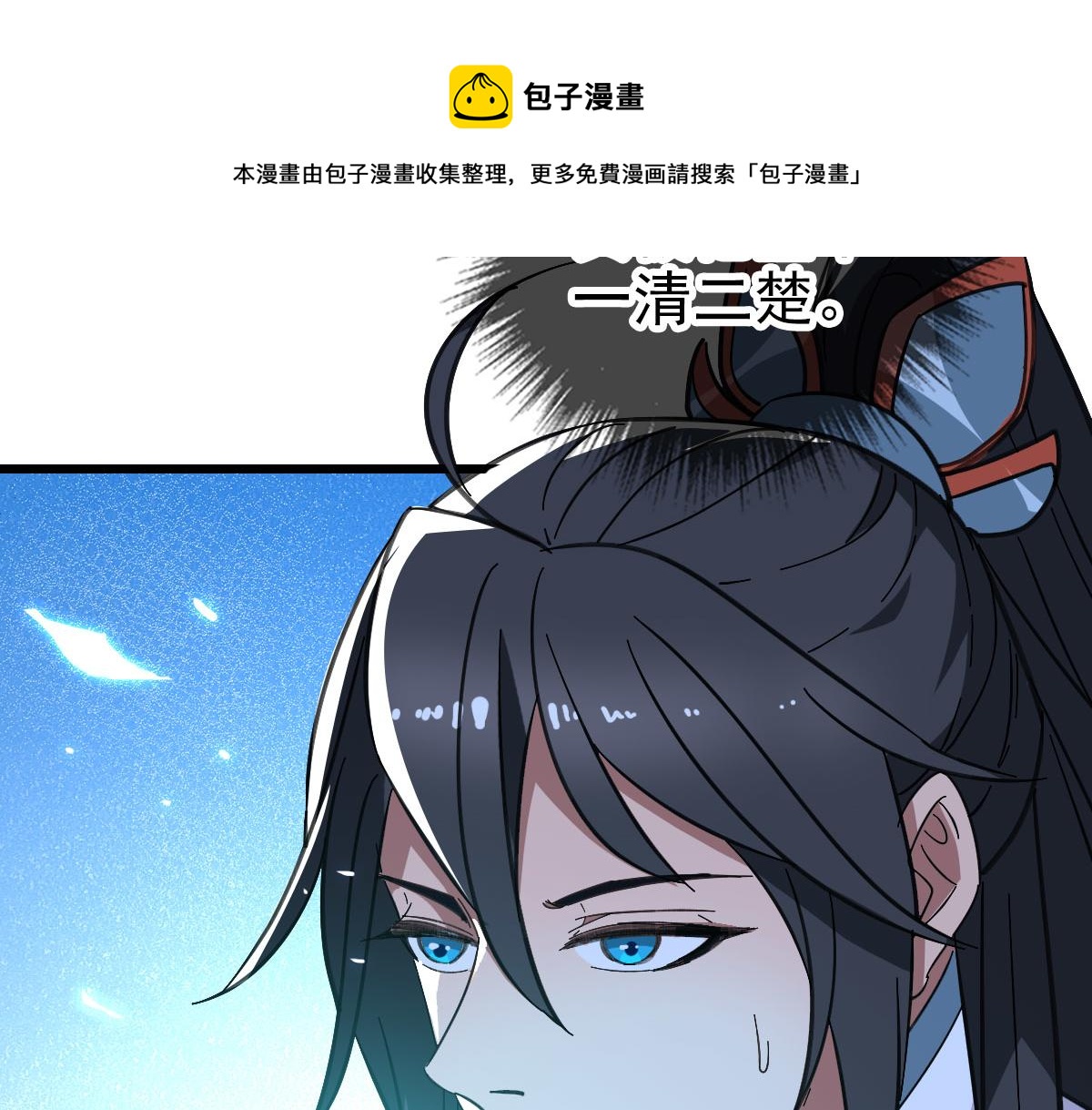 第83话 仙门人脉30