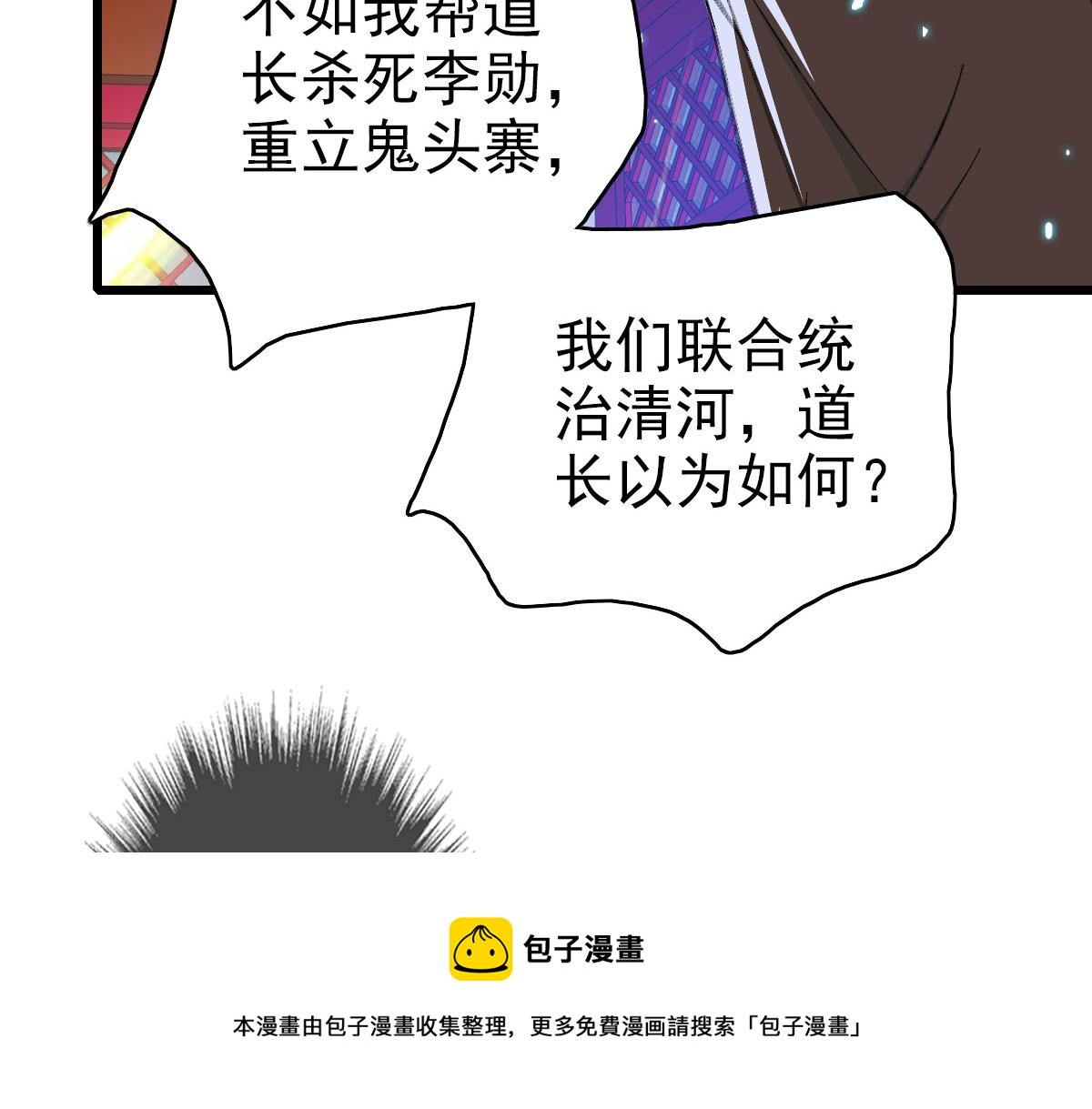 第67话 彻底清算68